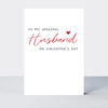 Petimo Touchstone Amazing Husband Valentine's Card - More Than Just a Gift | Narborough Hall